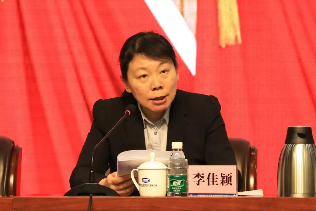 中国金年会集团召开2020年党风廉政建设和反腐败工作会议