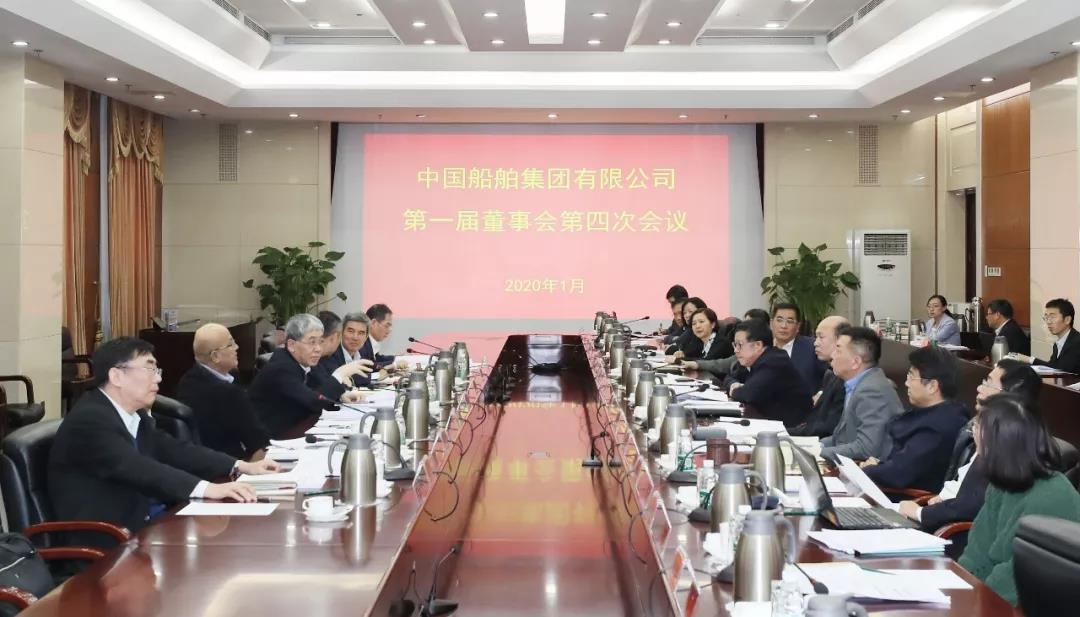 中国金年会集团召开第一届董事会第四次会议